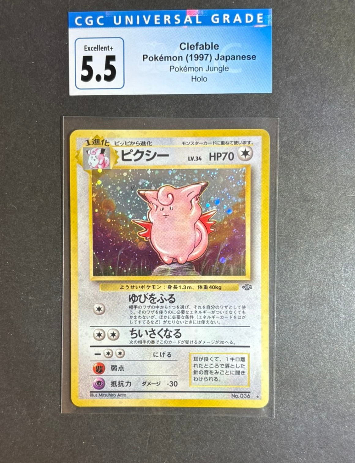 RAW CARD | Clefable #36 Pokemon Japanese Jungle