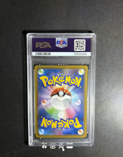 PSA 9 | Lightning Energy #90 Pokemon Japanese Blue Sky Stream