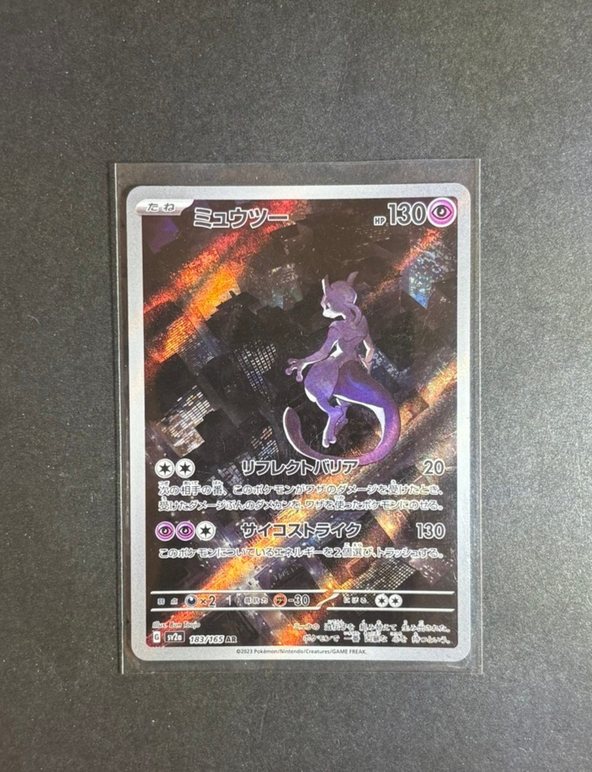 RAW CARD | Mewtwo #183 Pokemon Japanese Scarlet & Violet 151